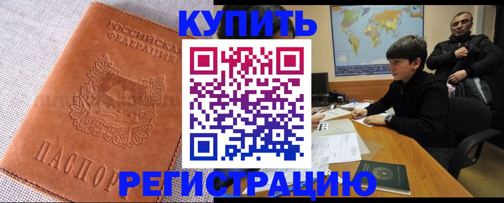 временная регистрация недорого в Печорах