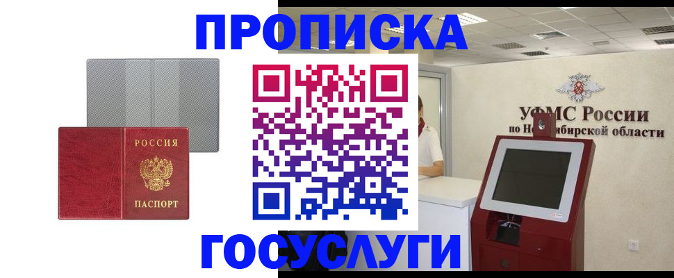 прописка паспорт в Печорах