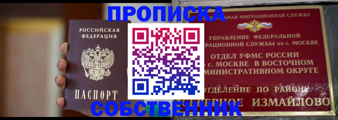 где прописаться в Печорах