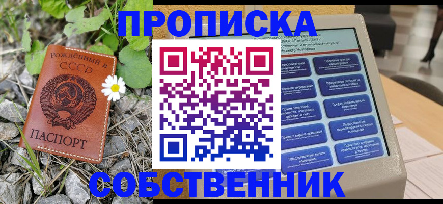 временная регистрация недорого в Печорах